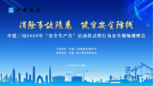 “云觀摩”賦能建筑安全 哈爾濱安全生產(chǎn)技術(shù)服務(wù)協(xié)會助力企業(yè)能力提升